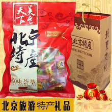北京特产大礼包500克小吃糕点茯苓饼驴打滚糖葫芦果脯礼品物茶点1