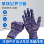 条纹弹力十三劳保手套