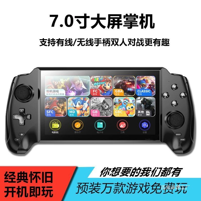 Портативная игровая консоль X20, 7,0