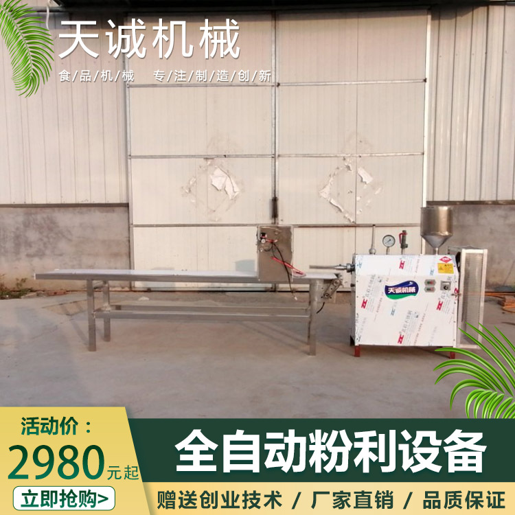 天诚牌全自动粉利生产设备 商用不锈钢水浸粑机价格