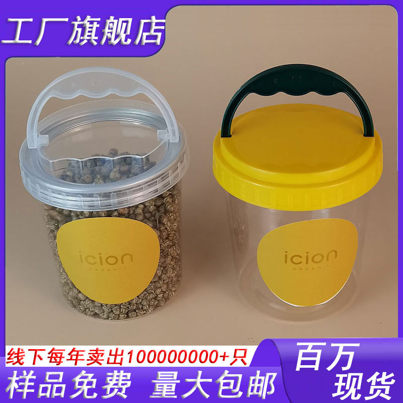 史莱姆水晶泥塑料罐带提手PET透明密封桶橡皮泥起泡胶包装瓶带盖