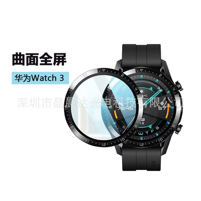 适用于华为GT3 智能手表屏幕保护膜HuaWei GT3手表贴膜复合材料膜|ms