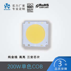 专业定制COB光源大功率3830单色200W摄影灯高显色cob灯珠