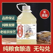 5斤米酒发酵湖南农家自酿糯米酒桑葚酒低度甜酒桂花酒酿原浆供应