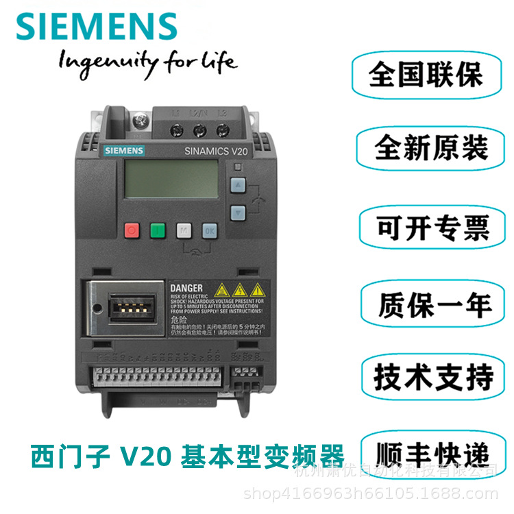 6SL3210-5BE13-7UV0西门子V20C380V变频器额定功率台0.37KW全新原