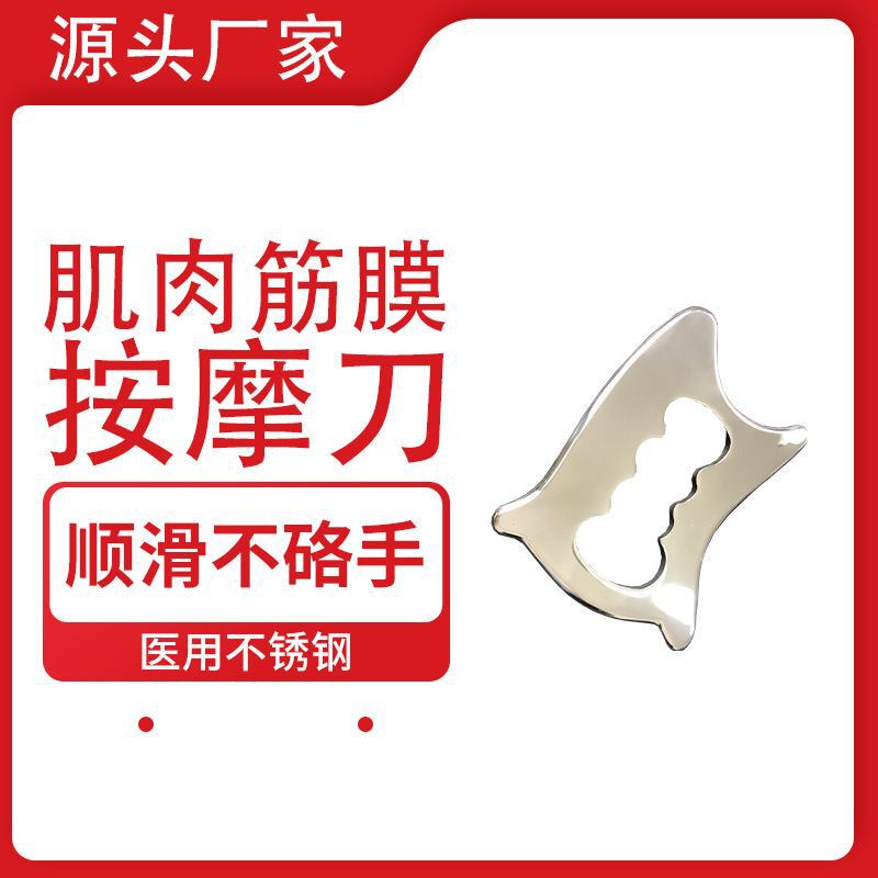 Fascia Knife American Iastm Fascia Release Home Massage Physiotherapy Muscle Relaxation 304L Stainless Steel Scraping Knife