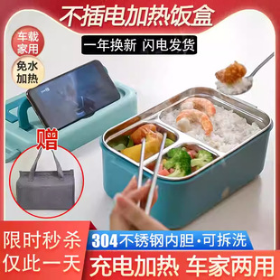 Electric Lunch Box charging heating insulation car lunch box water injection-free portable office worker student lunch box