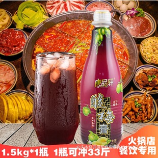 ��Ʒ܎��÷��1.5kg ��s��÷����÷֭�_�{�Ʒ��֭�����÷��ԭ��