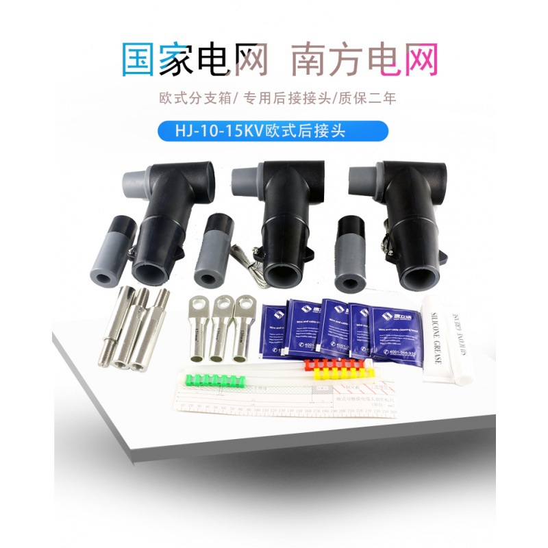 10KV欧式后接头避雷器T型电缆分支箱可分离终端后插头三芯70 300