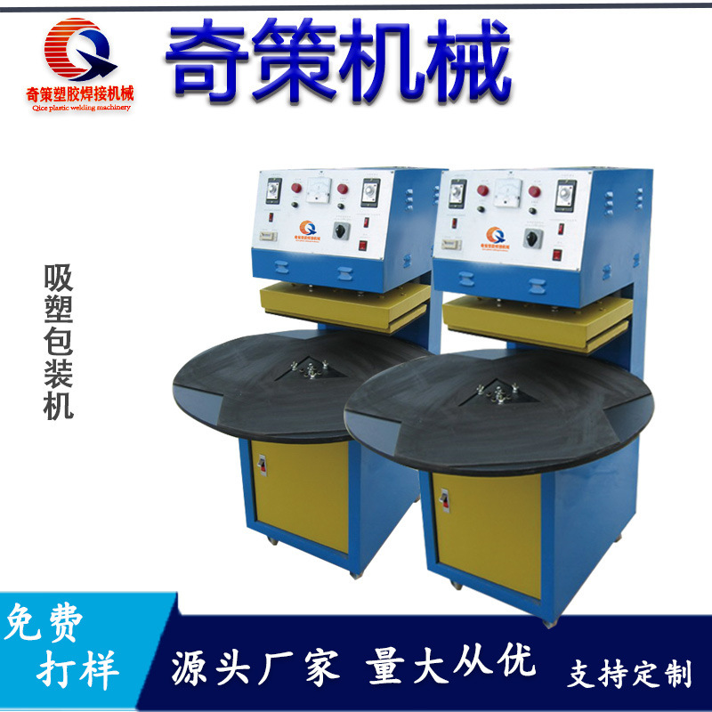 Blister Machine, Hot Compress Machine, Toy Gift Packaging, Hot Melt Machine, Digital Appliance Blister Shell, Hot Welding Machine, Packaging Machine Blister Machine, Hot Compress Machine, Toy Gift Packaging, Hot Melt Machine, Digital Appliance Blister Shell, Hot Welding Machine, Packaging Machine