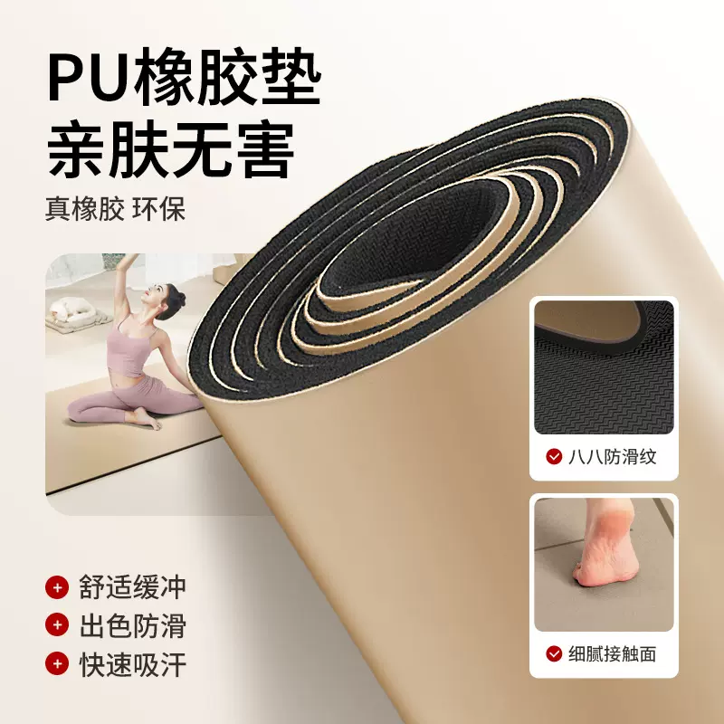 专业级瑜伽垫子 天然橡胶+PU干湿防滑静音便携瑜伽健身垫批发定制