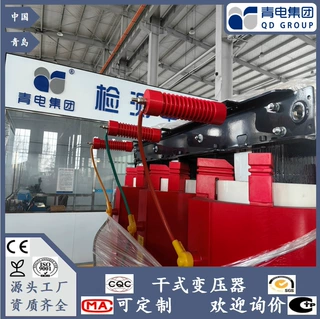 青电变压器厂SCB12/SCB14/SCB18-50KVA/35KV干式电力变压器可出口