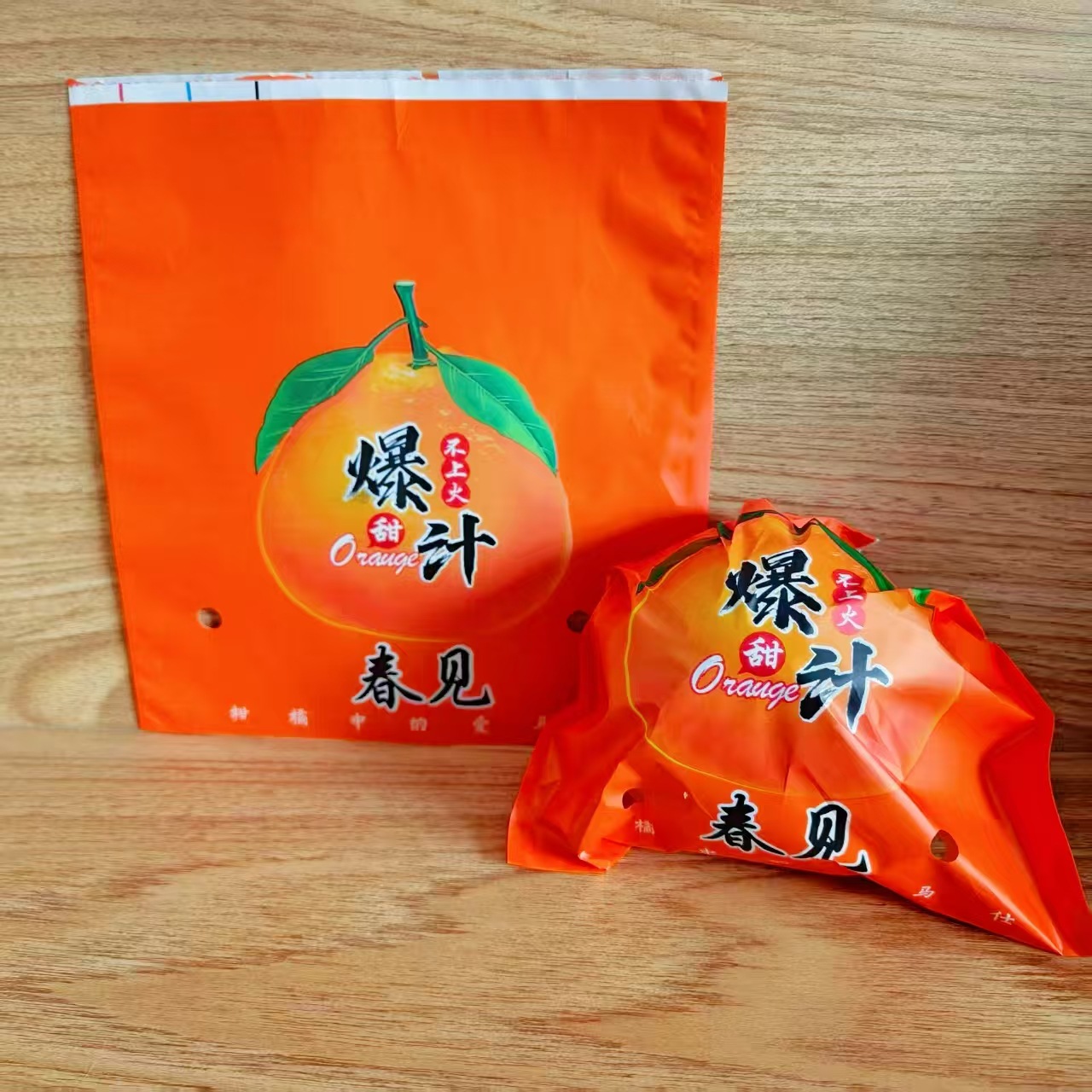 厂家批发复合珠光膜袋耙耙柑套袋橘子袋包装袋水果水果包装袋保鲜