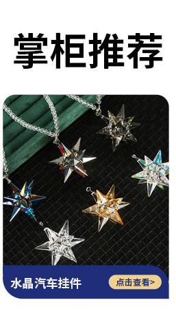 Wholesale Car Interior Accessories, Crystal Snowflake Car Hanging Decorations, Personalized Trendy Style Car Hanging Ornaments