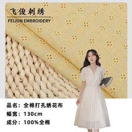 绣花布
