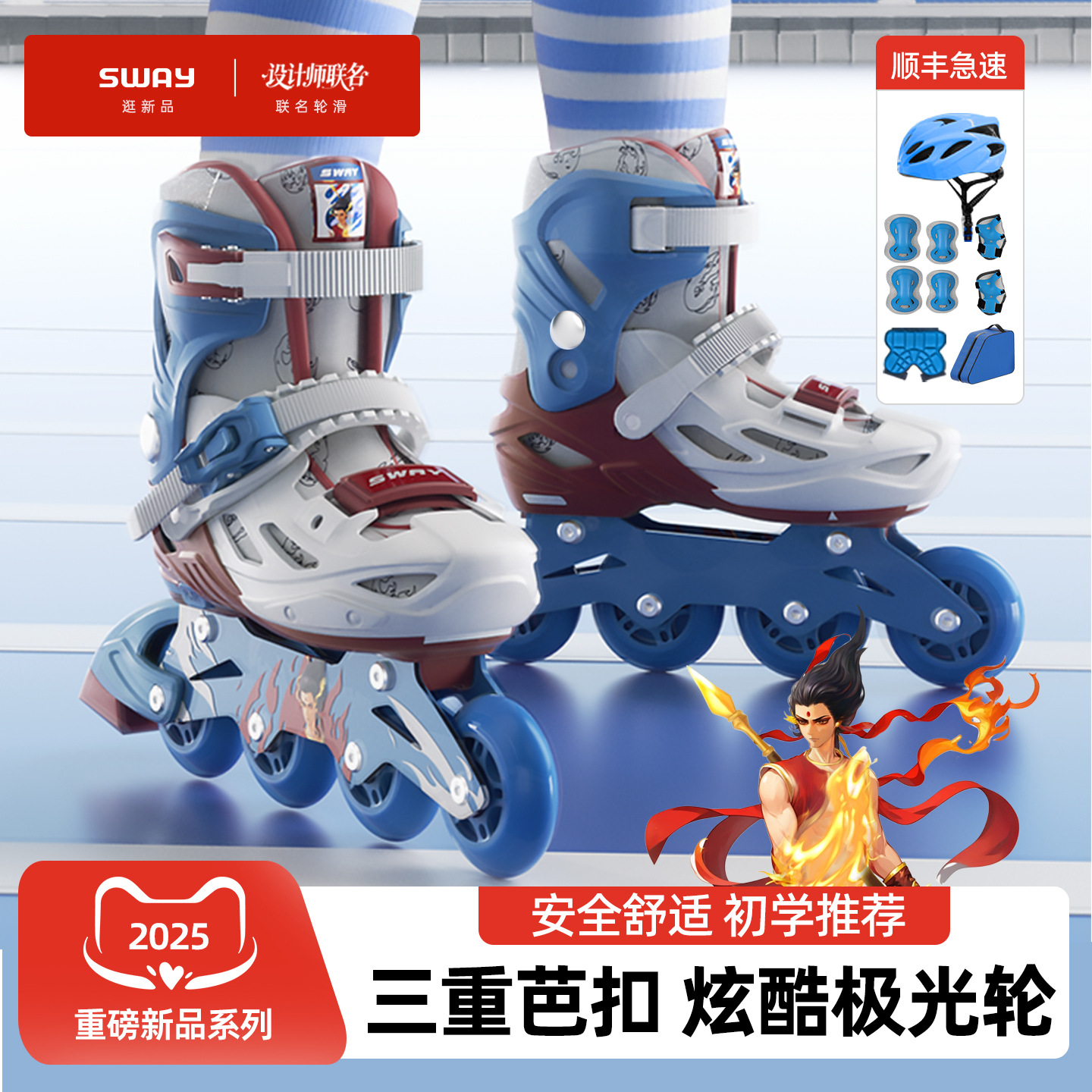 New Nezha Flash Roller Skates, Inline Roller Skates, Children's Beginner Boys and Girls, Adjustable Size Skates
