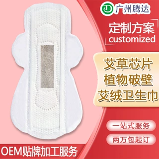 Disposable Sanitary Napkins For Women Night Use 350mm卫生巾