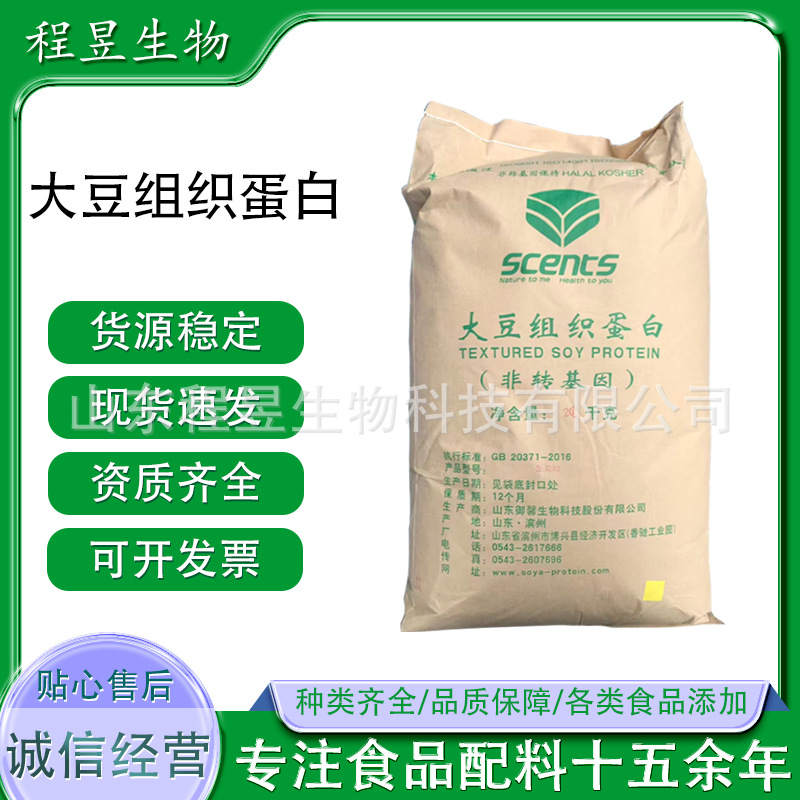 大豆组织蛋白颗粒 可代替肉的原料素食包子拉丝蛋白 食品级添加剂