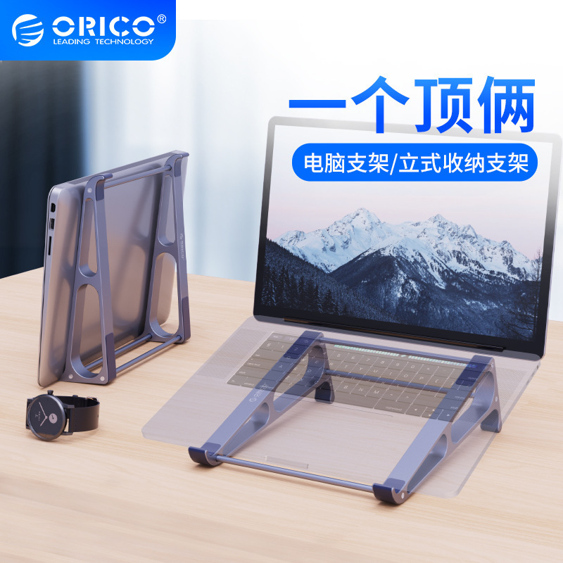 Orico MA-13 Laptop Stand Vertical Bracket Computer Heightening Cooling Rack Desktop Storage Rack
