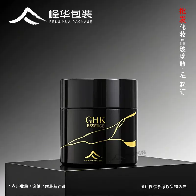 现货50g30g黑色白色膏霜面霜玻璃瓶小批量起订化妆品套装玻璃瓶