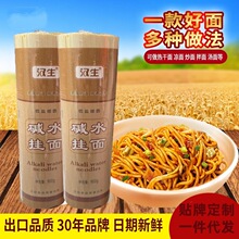 碱水面面条武汉热干面 低盐干拌挂面早餐速食凉面炒面批发代发