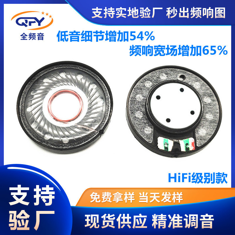 Supply 40mm headset speaker 1.5 inch headset 32 ohm bluetooth headset unit speaker full range speaker