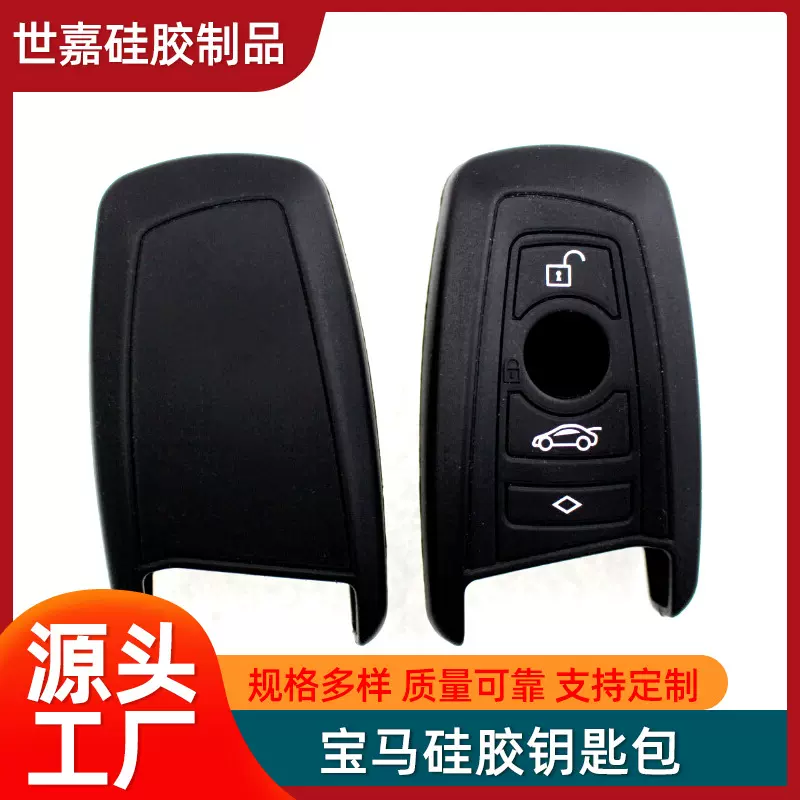 适用于宝马新款X3X4/X6 5系7系硅胶钥匙包汽车钥匙套