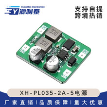 XH-PL035-2A-5��ԴDC-DC��ѹģ��TPS5430����DC35V���2A