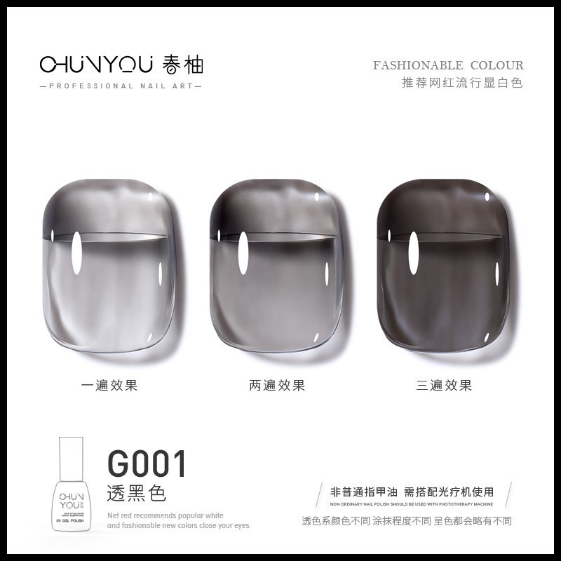 G001 · 투명 블랙