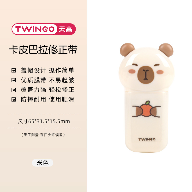 Caricatura infantil mini capibara corrección con material escolar portátil de 6 metros con corrección de errores