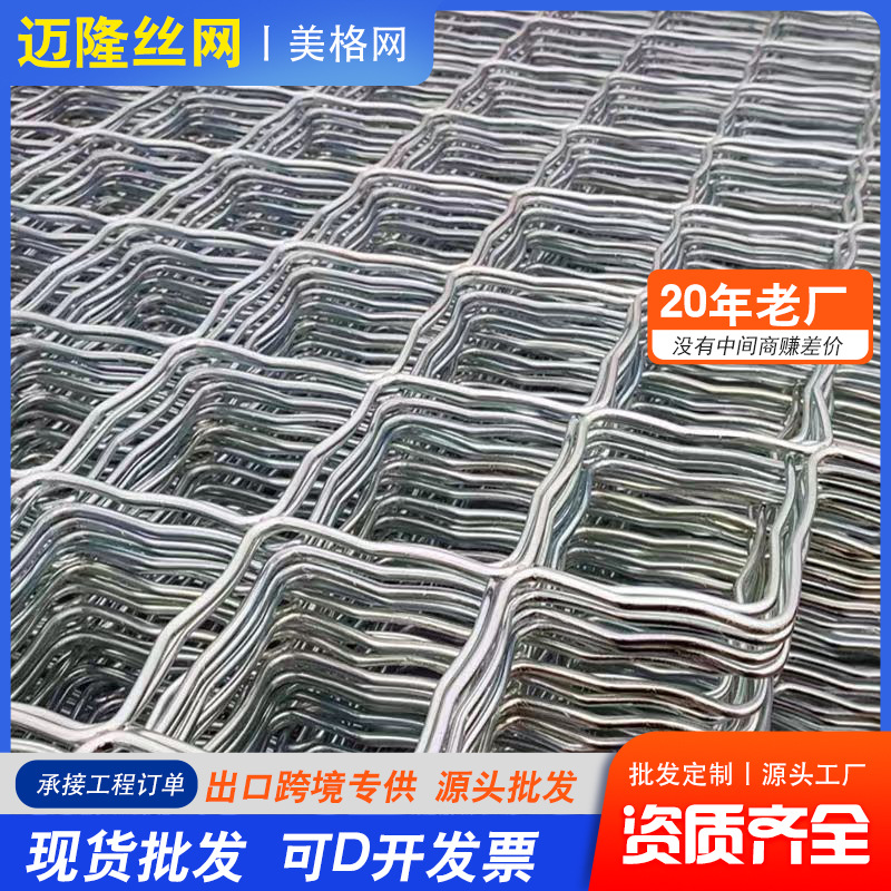 工厂源头美格网镀锌建筑外墙装饰网养殖圈地围栏网焊接菱形铁丝网