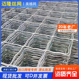 工厂源头美格网镀锌建筑外墙装饰网养殖圈地围栏网焊接菱形铁丝网