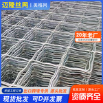 工厂源头美格网镀锌建筑外墙装饰网养殖圈地围栏网焊接菱形铁丝网
