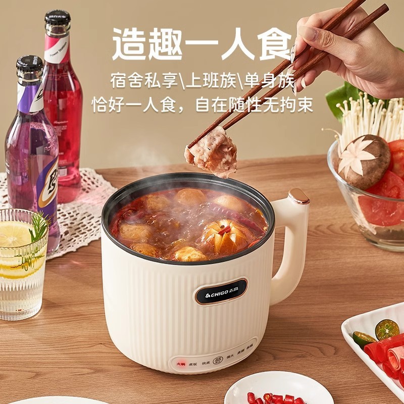 志高电煮锅学生宿舍煮面锅多功能电火锅家用煮煎炒一体迷你小电锅|undefined