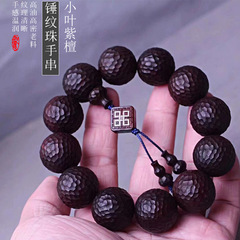 【錘紋珠】印度小葉紫檀木手串男女手工雕錘雕刻文玩盤玩一件代發