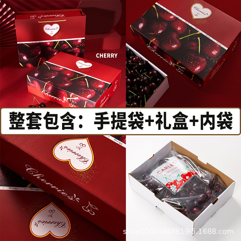 【25套】高档车厘子包装盒3--5斤烫金樱桃礼袋礼品空盒子瑞泓包装