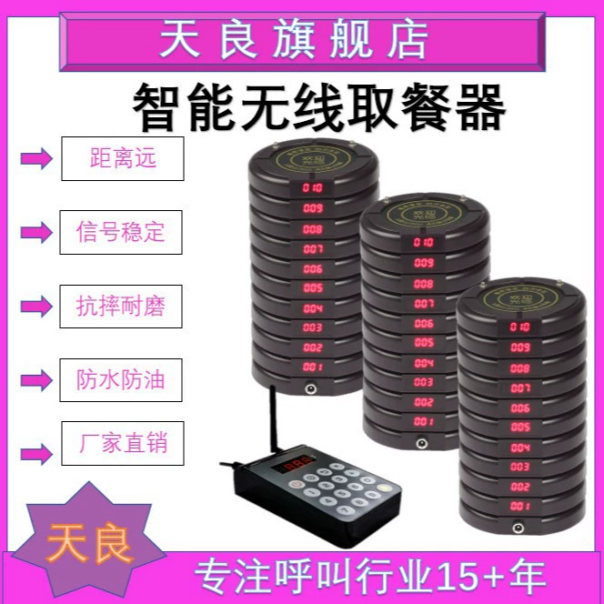 Беспроводной голосовой пейджер подходит для ресторанов, кафе с острыими блюдами, клиник и очередей за едой в столовых.