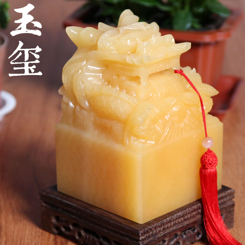 天然米黄玉九龙玉玺印章玉玺摆件办公室家居装饰风水摆件招财官印