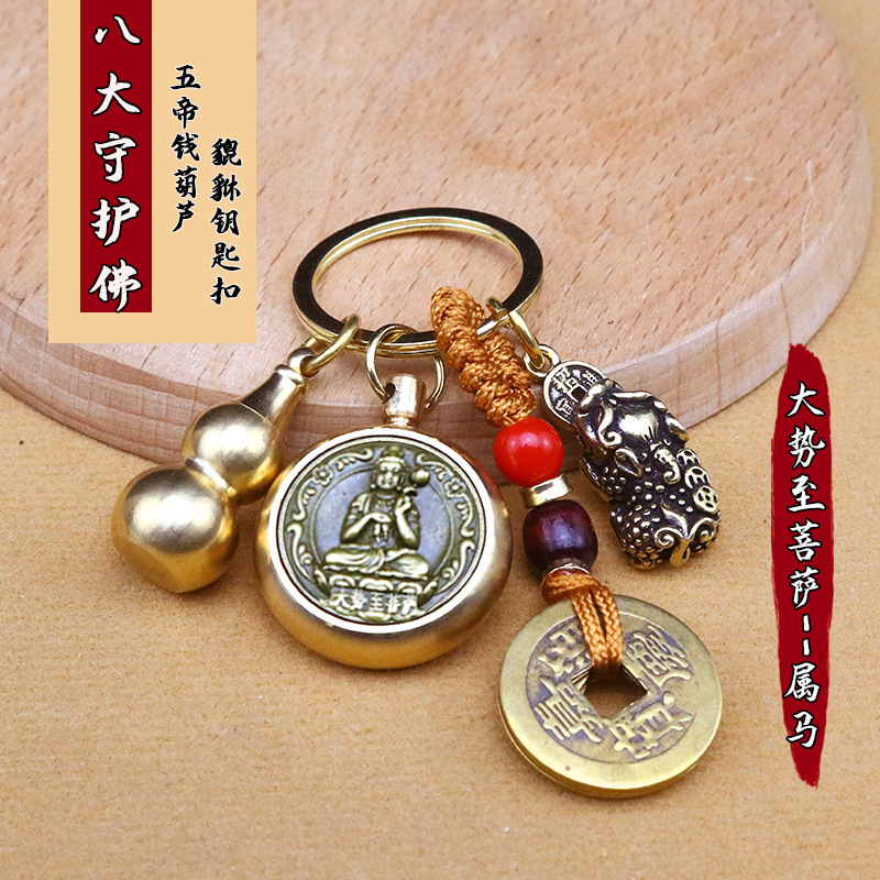 大勢至菩薩--屬馬