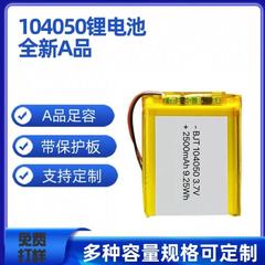 104050锂电池2500mAh玩具美容仪蓝牙可穿戴设备MP3灯聚合物锂电池