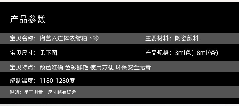 六连体釉下彩_07