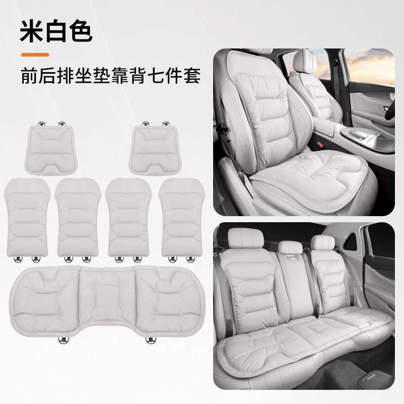 non-slip seven-piece front/rear | Universal Seat cushion, seat cover - seven-piece-set-perforated-nappa-leather-not-stuffy-after-sitting-for-long-rice-white