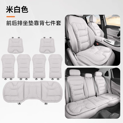 Non-Slip, Seven-Piece Set, Front and Rear | Seat cushion, seat cover - seven-piece-set-punched-nappa-leather-not-boring-after-sitting-for-a-long-time-off-white