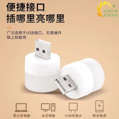 創意的なusb小夜灯寝室の無線のベッドの頭の保護の小さい電気スタンドは電気を入れて装飾を飾って雰囲気の小さい夜灯を飾ります。