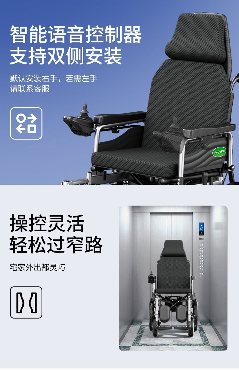 Intelligent, fully automatic electric wheelchair for disabled and elderly individuals with limited mobility, specially designed for seniors, foldable and lightweight, four-wheeled
