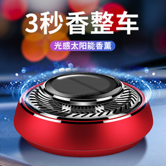太陽能車載香薰汽車內香水車用持久淡香中控台高檔擺件男士專用女