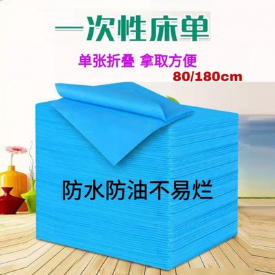 disposable sheet Beauty nursing mattress massage hotel Non-woven fabric Amazon On behalf of