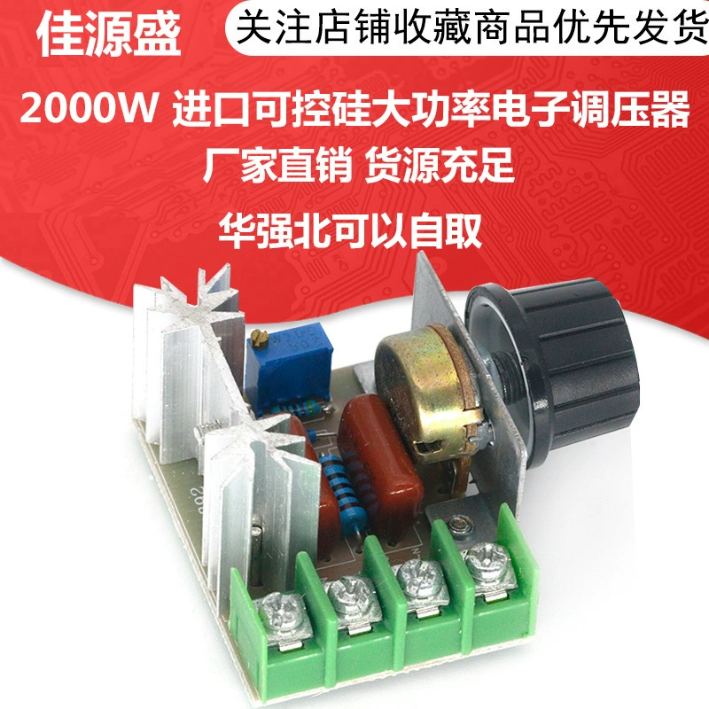 Тиристорный мощный цифровой регулятор напряжения мощностью 2000 Вт, затемнение, регулирование скорости, регулирование температуры, надежная версия