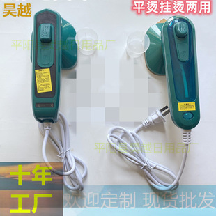 Cross-border electric iron handheld ironing machine portable ironing machine household dormitory small mini ironing machine