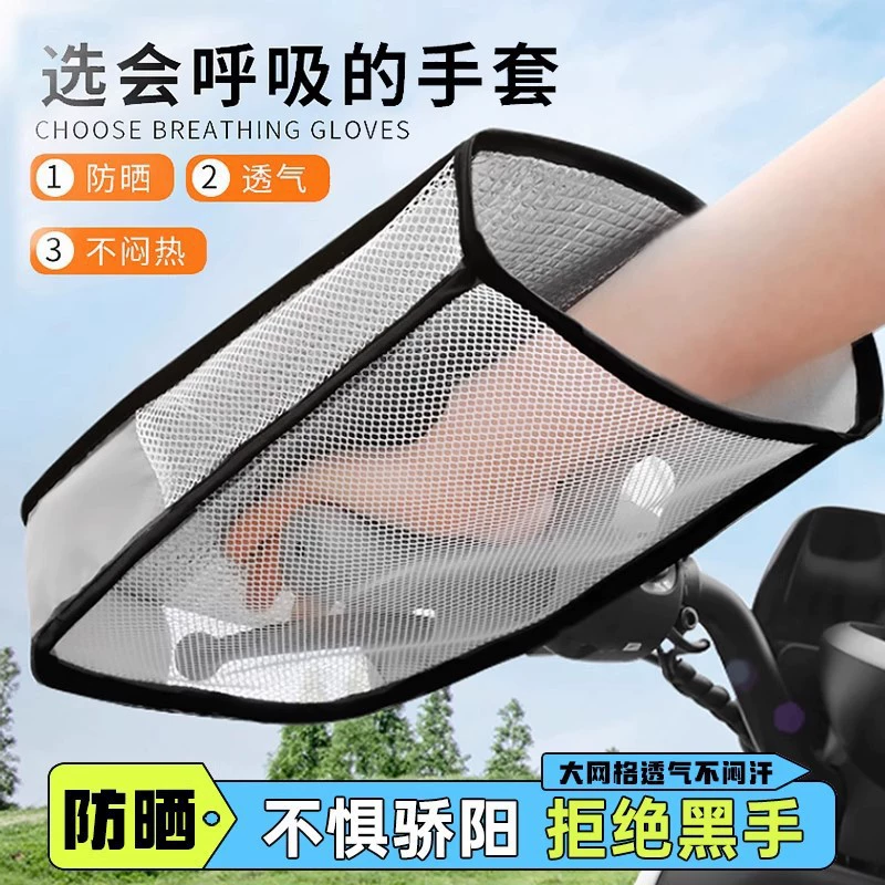 Летний велосипедный солнцезащитный артефакт, дышащий водонепроницаемый солнцезащитный козырек для электромобиля, чехол на руль, всесезонный чехол для велосипеда